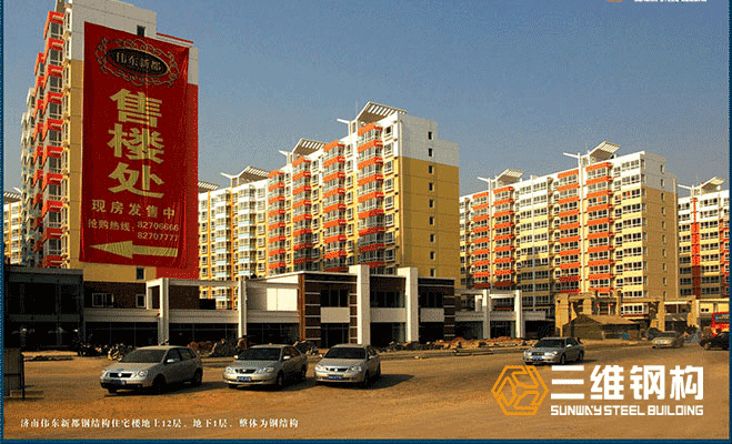 新黄金城hjc222钢结构住宅