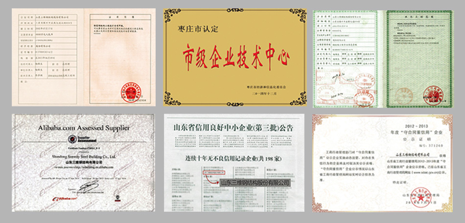 新黄金城hjc222获得的荣誉资质